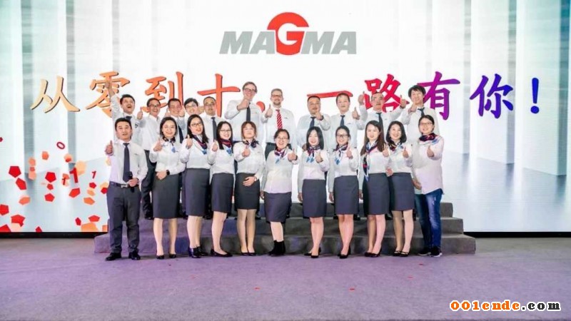 MAGMA中國十周年慶典攜手MAGMA&SIGMA用戶大會，共贏未來