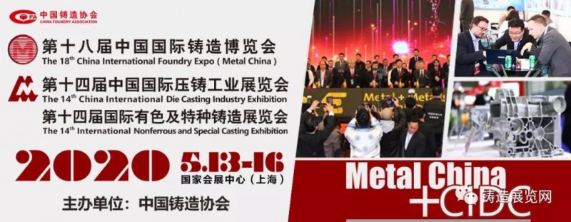 參展商大揭秘|2020鑄博會展位圖重磅發(fā)布！