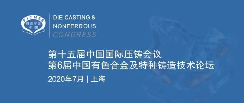 對話主機廠：疫情下，鑄造廠在汽車零部件供應(yīng)鏈中的挑戰(zhàn)、應(yīng)對策略及機會