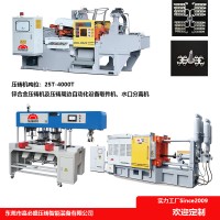 供應鋅合金壓鑄周邊全自動超聲波分水口機