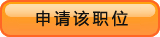 申請?jiān)撀毼? class=